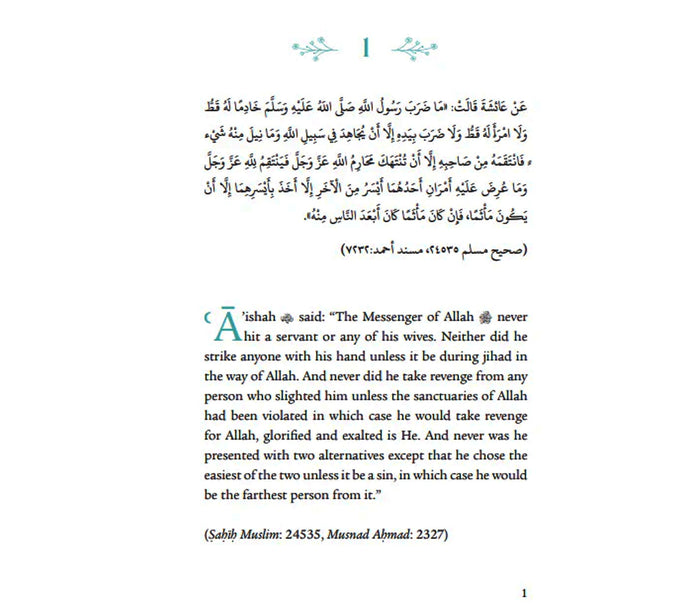 A Year with A'Ishah (Ra): The Mother of the Believers Kube publishing