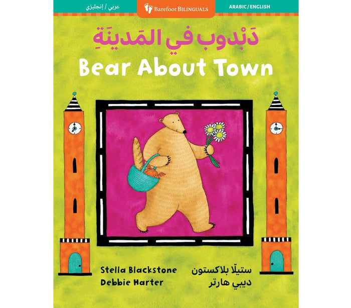 Bear About Town | Bilingual Arabic & English BAREFOOT BOOKS