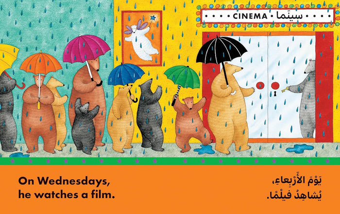 Bear About Town | Bilingual Arabic & English BAREFOOT BOOKS