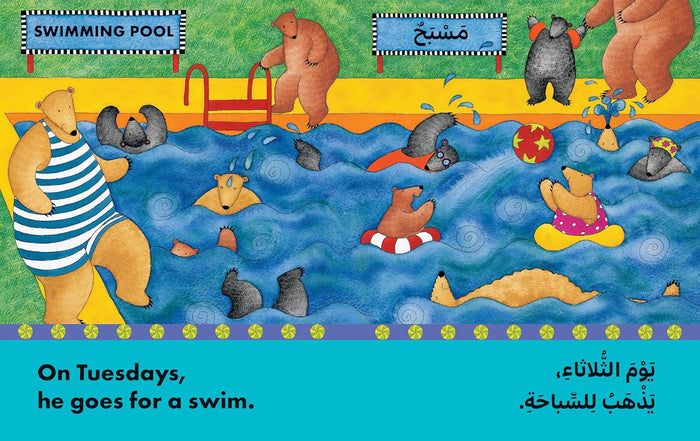 Bear About Town | Bilingual Arabic & English BAREFOOT BOOKS