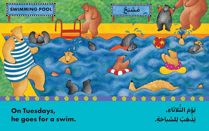 Bear About Town | Bilingual Arabic & English BAREFOOT BOOKS