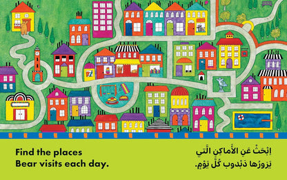 Bear About Town | Bilingual Arabic & English BAREFOOT BOOKS