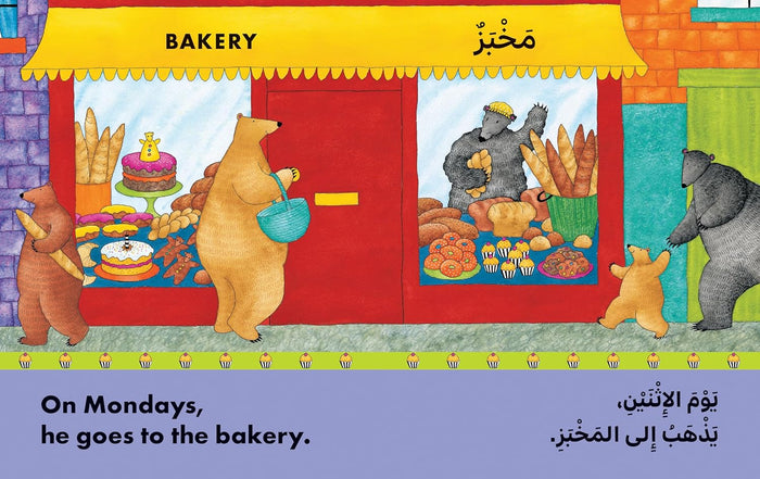 Bear About Town | Bilingual Arabic & English BAREFOOT BOOKS
