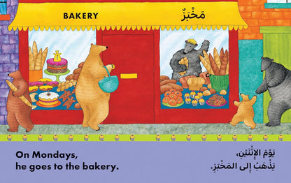Bear About Town | Bilingual Arabic & English BAREFOOT BOOKS