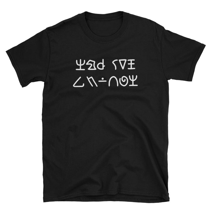 To Serve Man (Black) Short-Sleeve Unisex T-Shirt